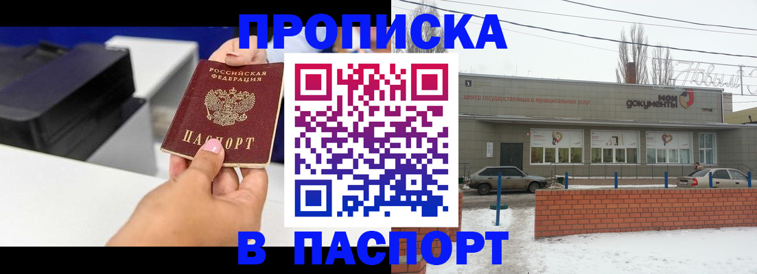 прописка паспорт в Арзамасе